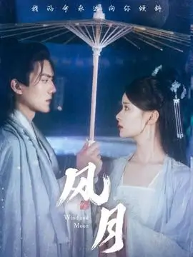 漫长的季节 剧集海报